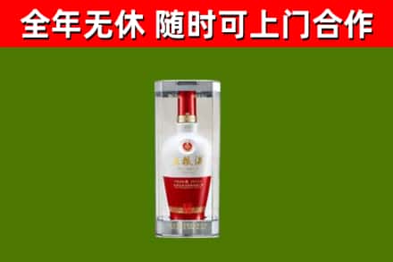 诏安烟酒回收五粮液酒.jpg