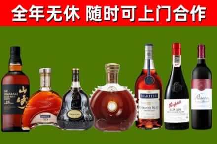 诏安烟酒回收洋酒系列.jpg