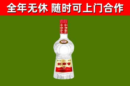 诏安烟酒回收剑南春水晶剑2.jpg
