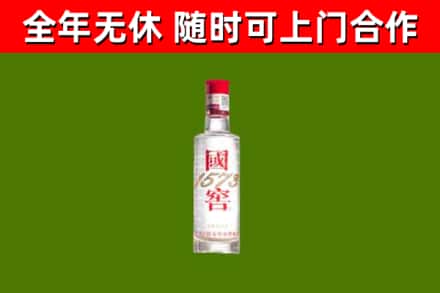 诏安烟酒回收1573酒.jpg