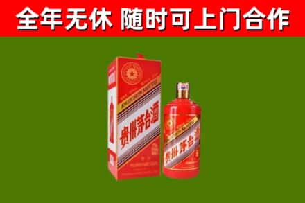 诏安烟酒回收生肖茅台酒瓶.jpg