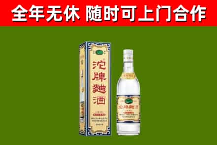 诏安烟酒回收80沱牌曲酒2.jpg
