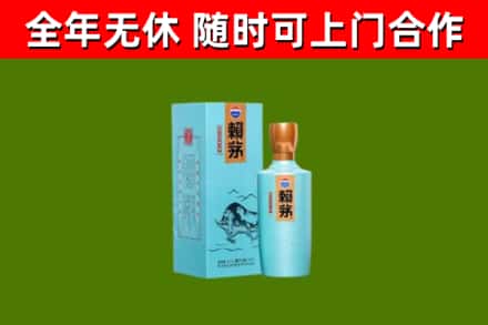 诏安烟酒回收纪念赖茅.jpg