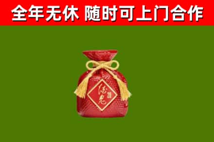 诏安烟酒回收酒鬼酒.jpg