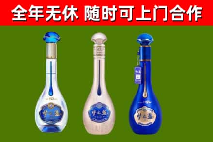 诏安烟酒回收梦之蓝系列.jpg