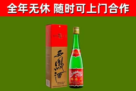 诏安烟酒回收西凤酒绿瓶.jpg