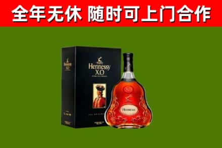 诏安烟酒回收轩尼诗XO.jpg