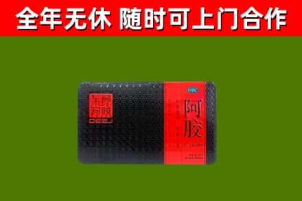 诏安烟酒回收阿胶.jpg